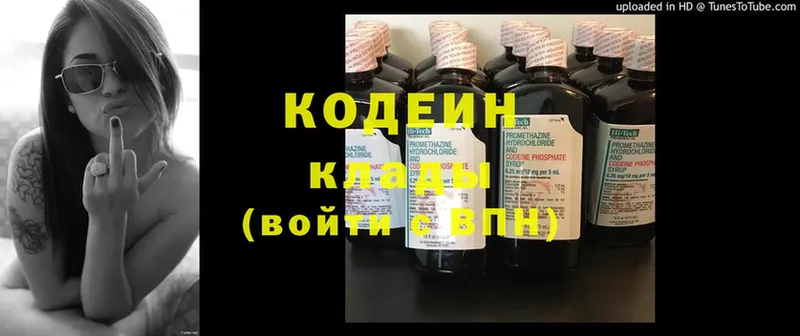 Кодеиновый сироп Lean напиток Lean (лин)  Кировск 