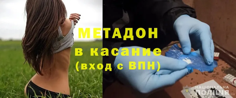 цена наркотик  Кировск  Метадон methadone 